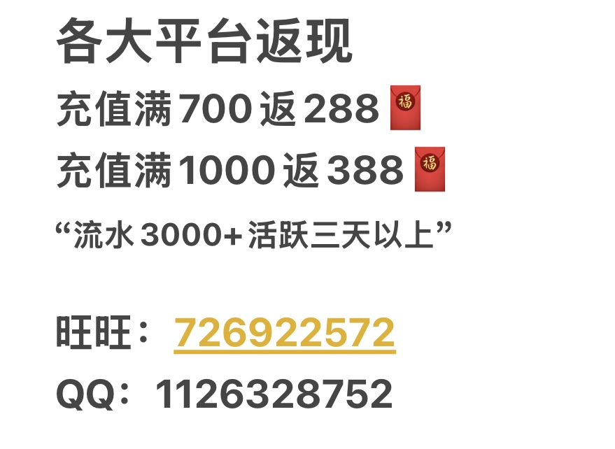 各大平台随机发放礼金