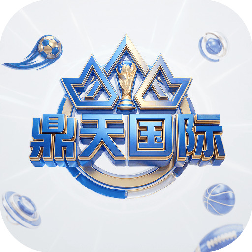 鼎天国际