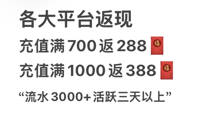 各大平台随机发放彩金