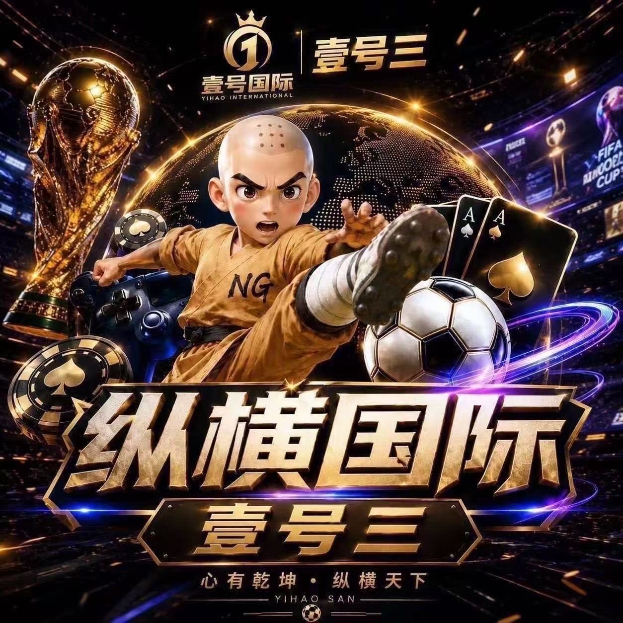 纵横开业大放水！